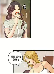 Page 144 of Guest House Ch.0-25 - preview thumbnail
