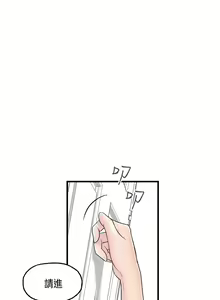Page 156 of Guest House Ch.0-25 - preview thumbnail