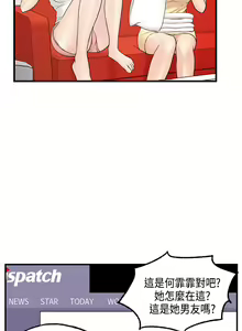 Page 166 of Guest House Ch.0-25 - preview thumbnail