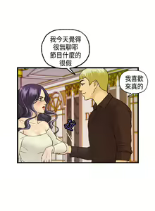 Page 170 of Guest House Ch.0-25 - preview thumbnail