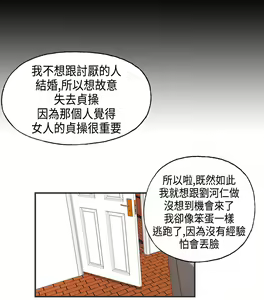 Page 219 of Guest House Ch.0-25 - preview thumbnail