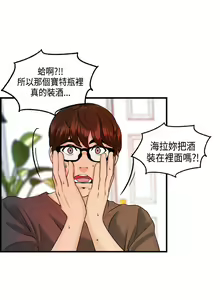 Page 274 of Guest House Ch.0-25 - preview thumbnail