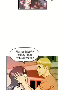 Page 279 of Guest House Ch.0-25 - preview thumbnail