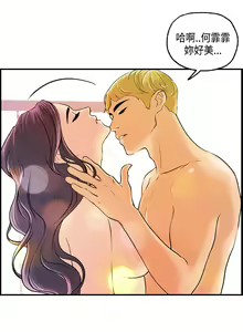 Page 284 of Guest House Ch.0-25 - preview thumbnail
