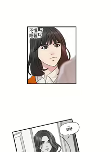 Page 297 of Guest House Ch.0-25 - preview thumbnail