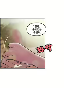 Page 324 of Guest House Ch.0-25 - preview thumbnail