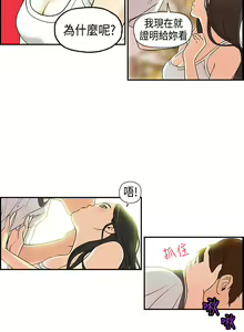 Page 34 of Guest House Ch.0-25 - preview thumbnail