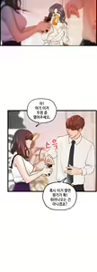 Page 353 of Guest House Ch.0-25 - preview thumbnail