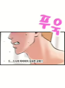 Page 373 of Guest House Ch.0-25 - preview thumbnail