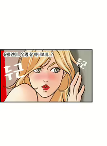 Page 375 of Guest House Ch.0-25 - preview thumbnail