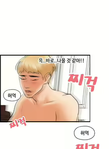 Page 380 of Guest House Ch.0-25 - preview thumbnail