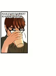 Page 391 of Guest House Ch.0-25 - preview thumbnail