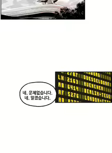 Page 412 of Guest House Ch.0-25 - preview thumbnail