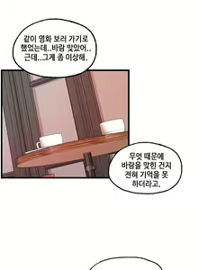 Page 420 of Guest House Ch.0-25 - preview thumbnail