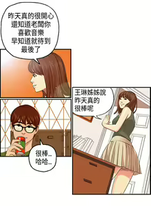 Page 42 of Guest House Ch.0-25 - preview thumbnail