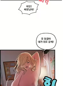 Page 440 of Guest House Ch.0-25 - preview thumbnail