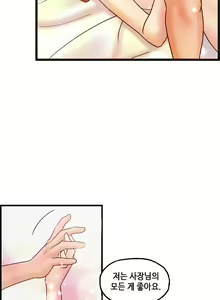 Page 469 of Guest House Ch.0-25 - preview thumbnail