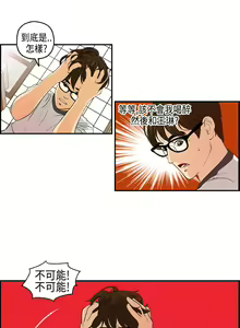 Page 5 of Guest House Ch.0-25 - preview thumbnail
