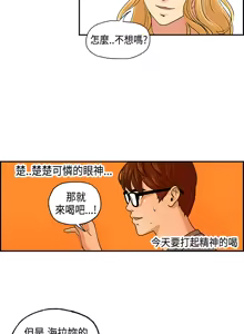 Page 56 of Guest House Ch.0-25 - preview thumbnail