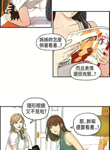 Page 6 of Guest House Ch.0-25 - preview thumbnail