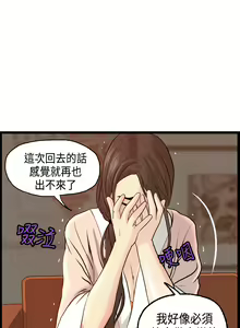 Page 87 of Guest House Ch.0-25 - preview thumbnail