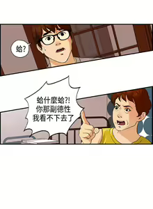 Page 9 of Guest House Ch.0-25 - preview thumbnail