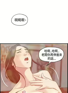Page 93 of Guest House Ch.0-25 - preview thumbnail