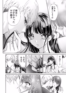 Page 19 of Ore wa Omae o Imouto to Omoenai. - preview thumbnail