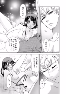 Page 48 of Ore wa Omae o Imouto to Omoenai. - preview thumbnail