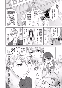 Page 5 of Ore wa Omae o Imouto to Omoenai. - preview thumbnail