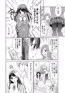 Page 9 of Ore wa Omae o Imouto to Omoenai. - preview thumbnail