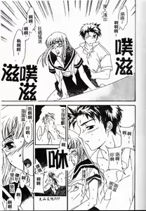 Page 117 of Houkago Vol. 1 Sailor Fuku - preview thumbnail