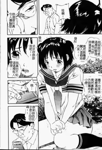 Page 158 of Houkago Vol. 1 Sailor Fuku - preview thumbnail