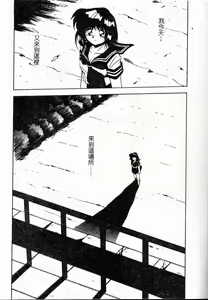 Page 73 of Houkago Vol. 1 Sailor Fuku - preview thumbnail