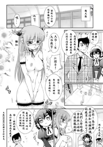 Page 6 of Ikasete Ojou-sama | 求您高潮吧 我的大小姐!! - preview thumbnail