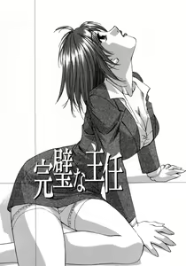 Page 110 of Manamusume. - preview thumbnail