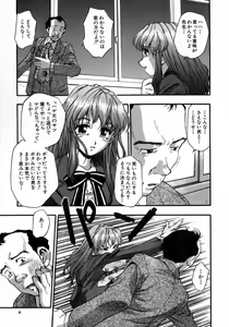 Page 13 of Manamusume. - preview thumbnail