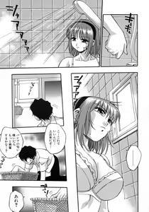 Page 175 of Manamusume. - preview thumbnail