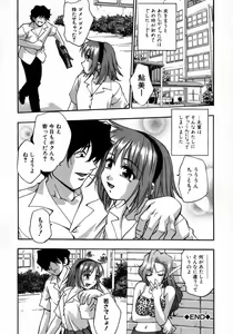 Page 192 of Manamusume. - preview thumbnail