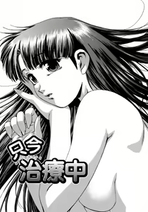 Page 30 of Manamusume. - preview thumbnail