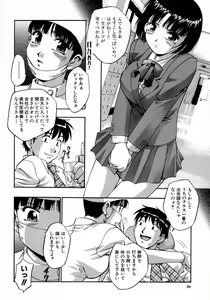 Page 32 of Manamusume. - preview thumbnail