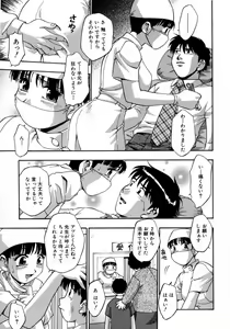 Page 35 of Manamusume. - preview thumbnail