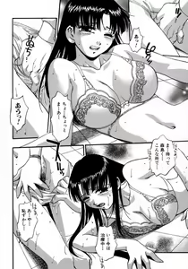 Page 40 of Manamusume. - preview thumbnail