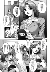 Page 49 of Manamusume. - preview thumbnail