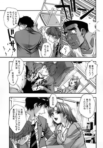 Page 55 of Manamusume. - preview thumbnail
