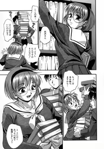 Page 69 of Manamusume. - preview thumbnail