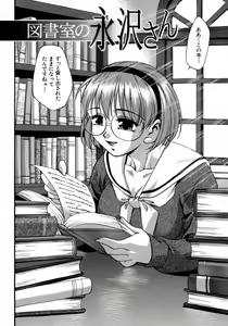 Page 70 of Manamusume. - preview thumbnail