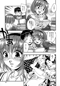 Page 71 of Manamusume. - preview thumbnail