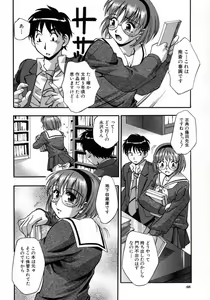 Page 72 of Manamusume. - preview thumbnail