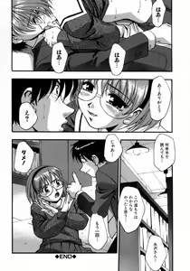 Page 88 of Manamusume. - preview thumbnail